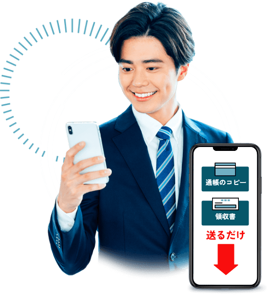 安心のサポート